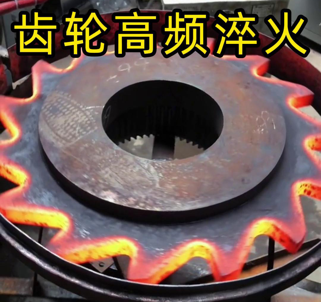 齒輪高頻淬火用數(shù)控淬火機(jī)床，高效、精準(zhǔn)地完成齒輪的淬火處理